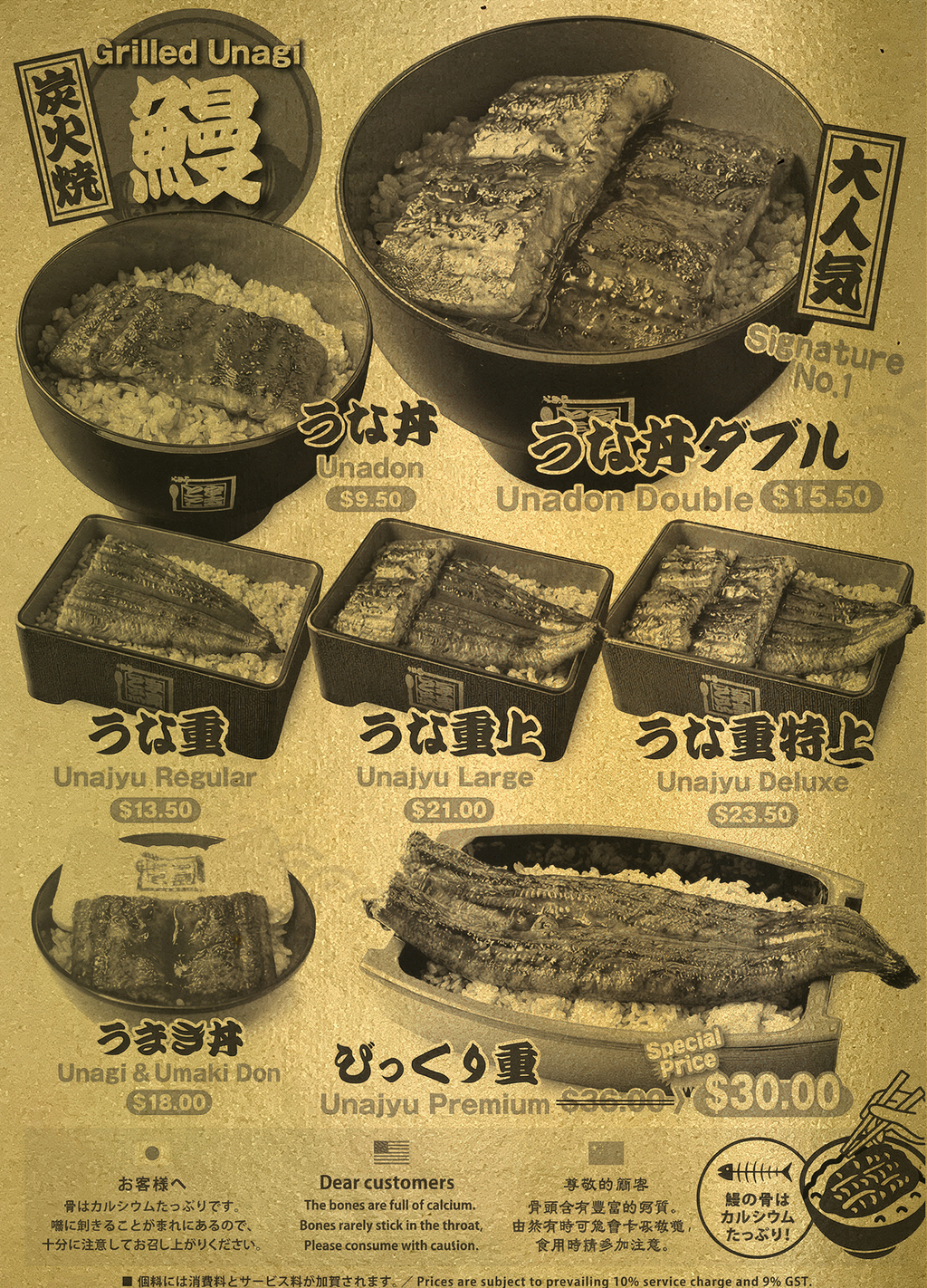 Fukú No Unagi IEFC 16